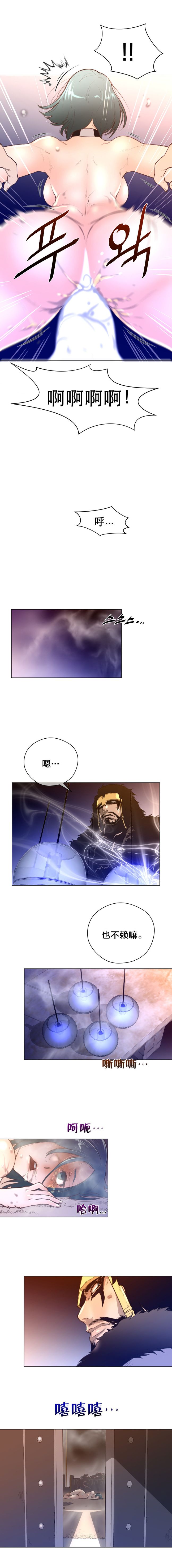 《長篇色漫母狐狸阿荊雅》漫画 第2话