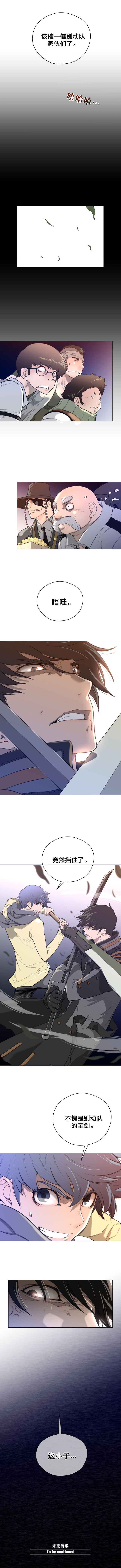 《長篇色漫母狐狸阿荊雅》漫画 第3话