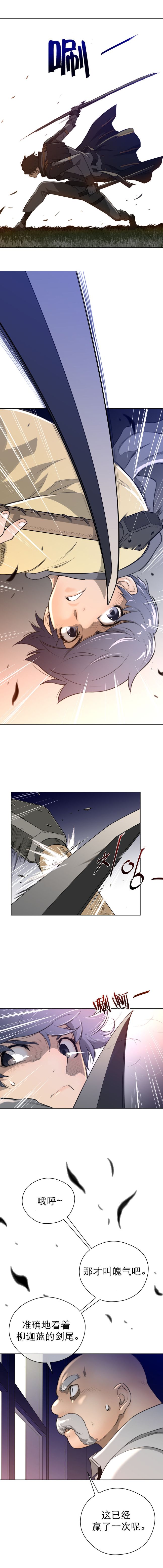 《長篇色漫母狐狸阿荊雅》漫画 第3话