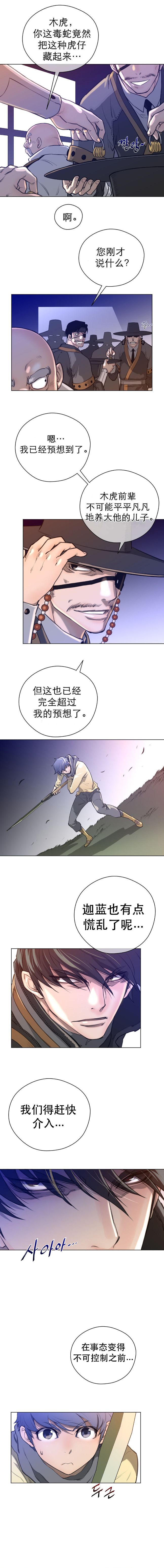 《長篇色漫母狐狸阿荊雅》漫画 第3话
