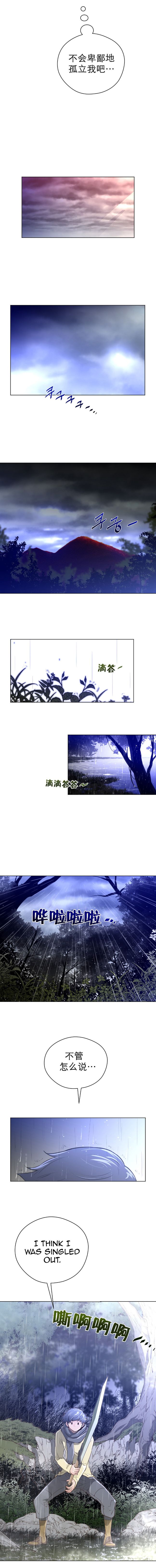 《長篇色漫母狐狸阿荊雅》漫画 第3话