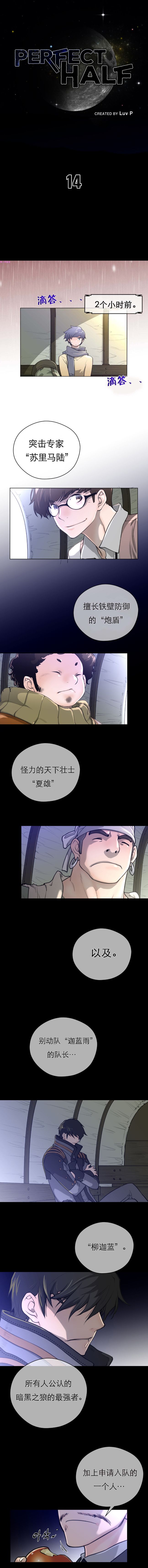 《長篇色漫母狐狸阿荊雅》漫画 第3话