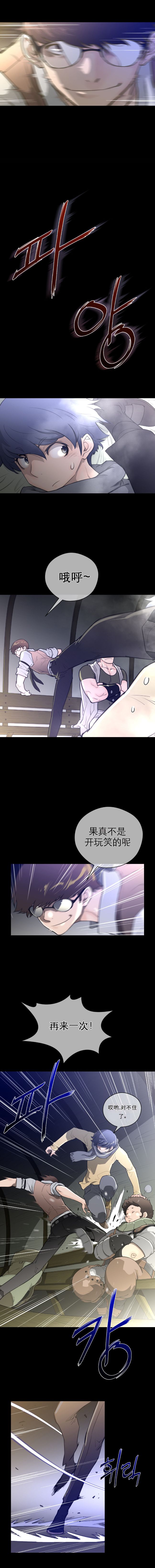 《長篇色漫母狐狸阿荊雅》漫画 第3话