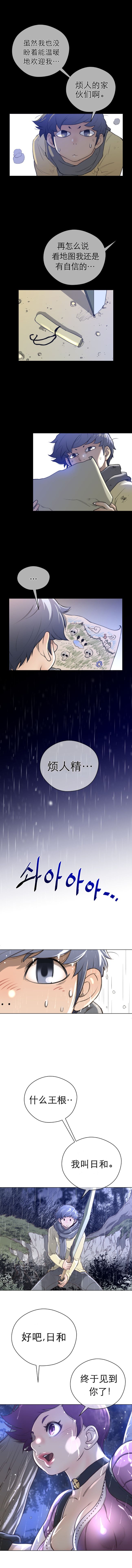 《長篇色漫母狐狸阿荊雅》漫画 第3话