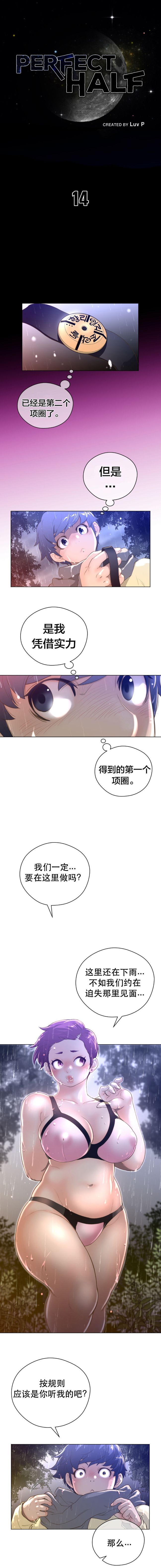 《長篇色漫母狐狸阿荊雅》漫画 第3话