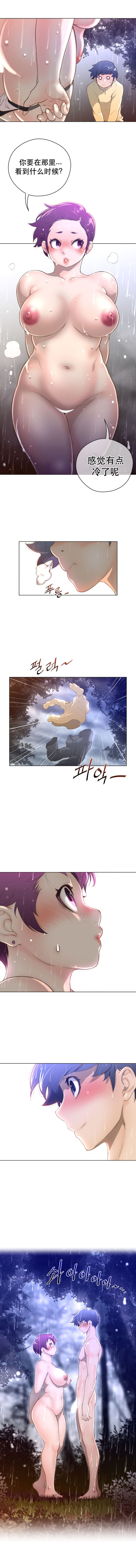《長篇色漫母狐狸阿荊雅》漫画 第3话
