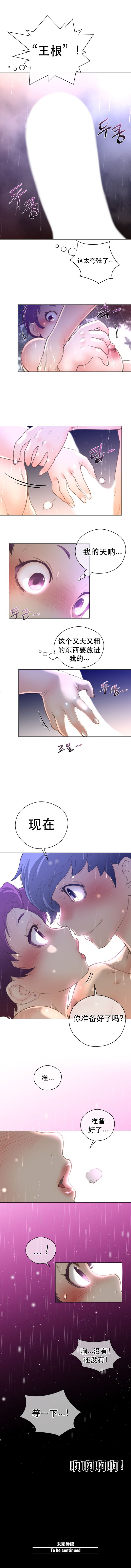 《長篇色漫母狐狸阿荊雅》漫画 第3话