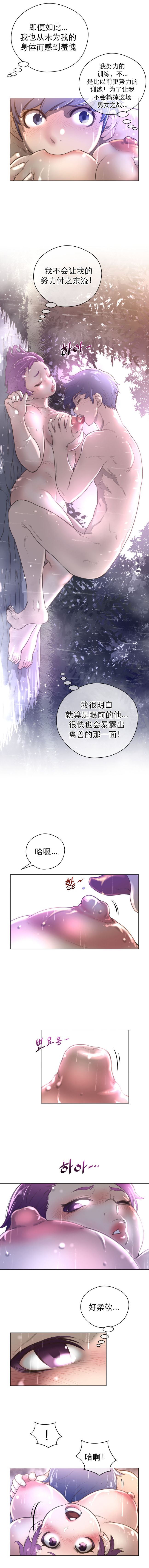 《長篇色漫母狐狸阿荊雅》漫画 第3话