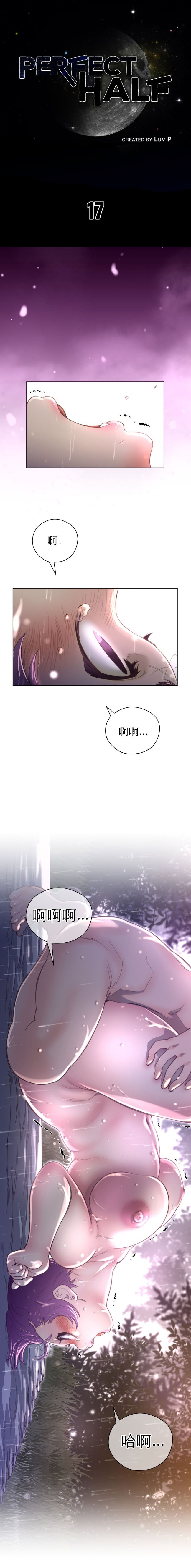 《長篇色漫母狐狸阿荊雅》漫画 第3话