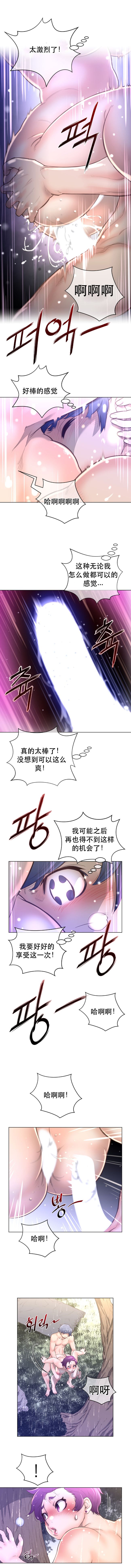 《長篇色漫母狐狸阿荊雅》漫画 第3话