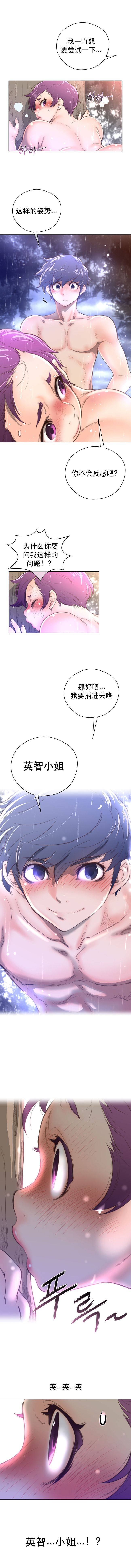 《長篇色漫母狐狸阿荊雅》漫画 第3话