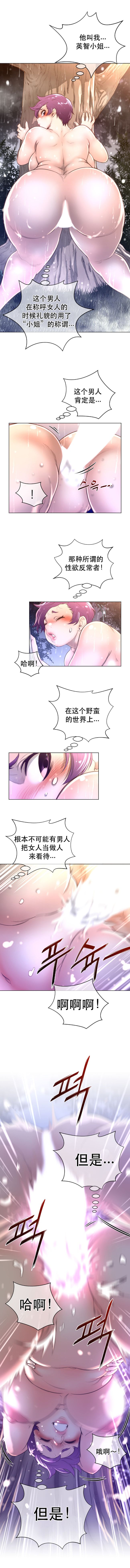 《長篇色漫母狐狸阿荊雅》漫画 第3话