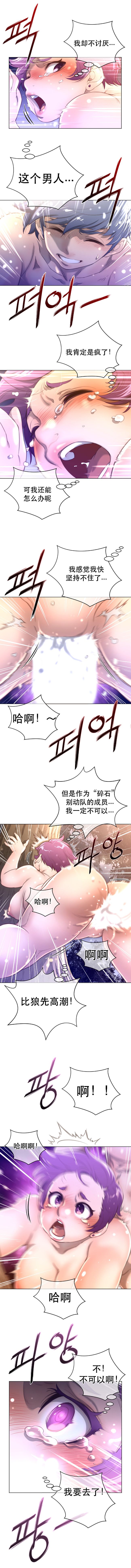 《長篇色漫母狐狸阿荊雅》漫画 第3话