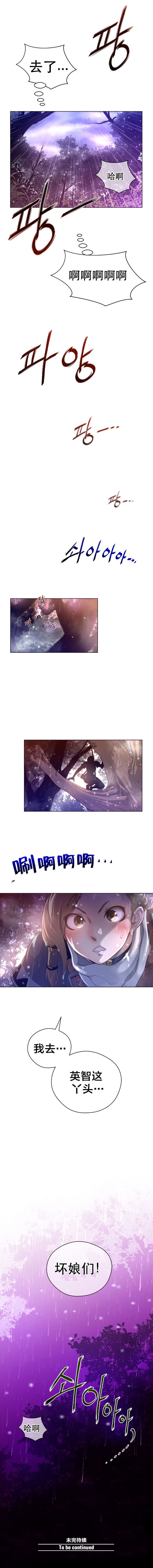 《長篇色漫母狐狸阿荊雅》漫画 第3话