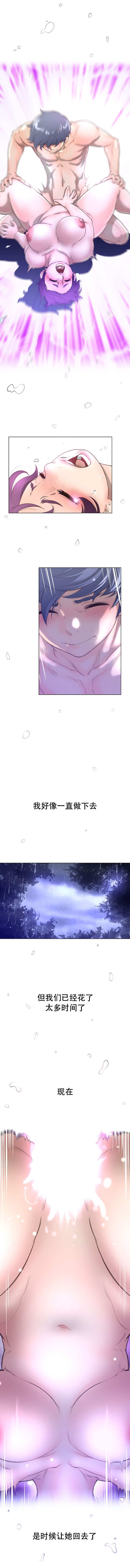 《長篇色漫母狐狸阿荊雅》漫画 第3话
