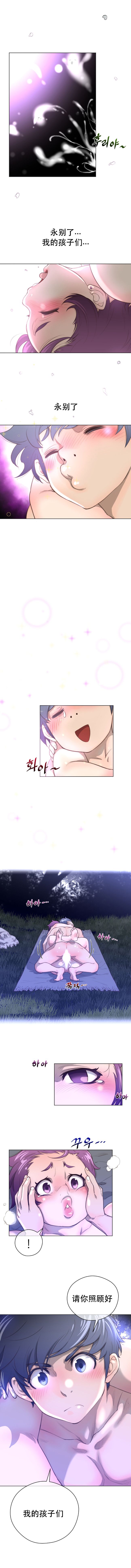 《長篇色漫母狐狸阿荊雅》漫画 第3话