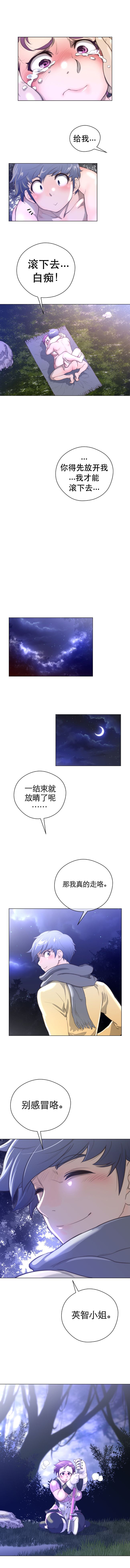 《長篇色漫母狐狸阿荊雅》漫画 第3话