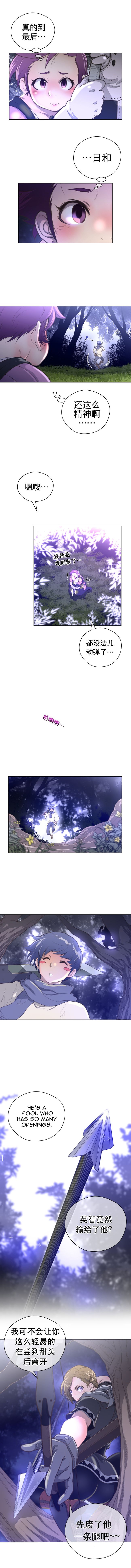《長篇色漫母狐狸阿荊雅》漫画 第3话