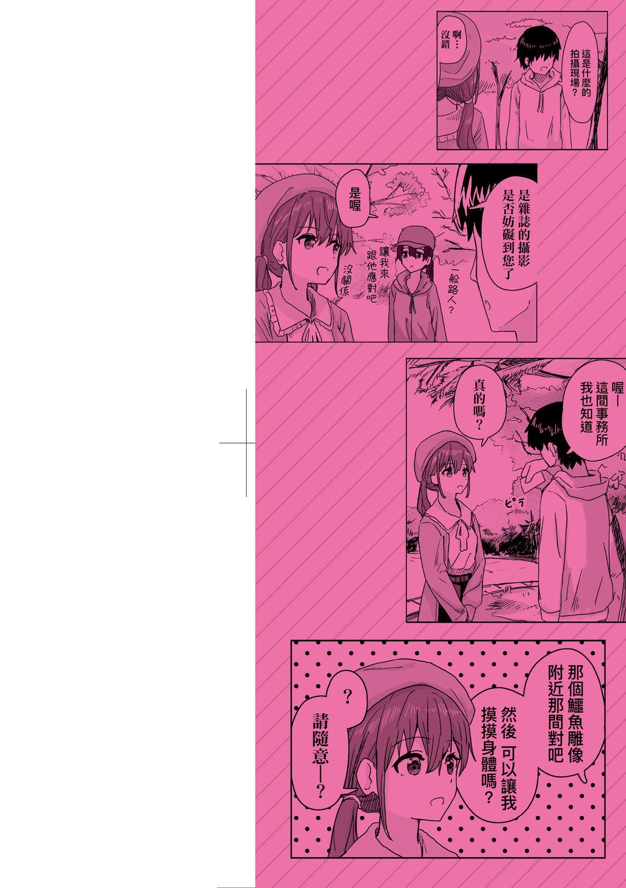 《常識改変活動記録[中國翻訳][DL版]》漫画 [角煮煮]常識改変活動記録[中國翻訳][DL版]