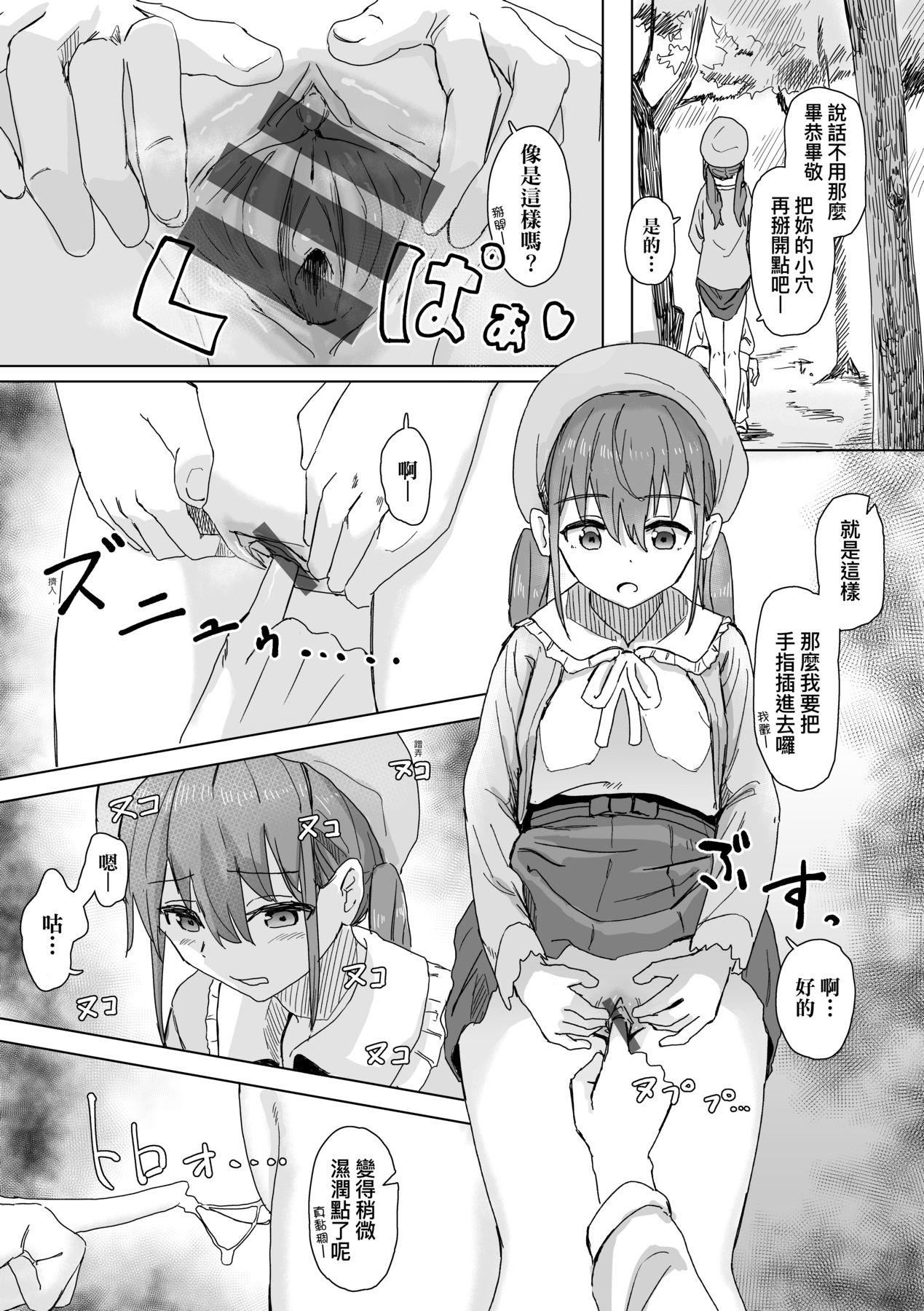 《常識改変活動記録[中國翻訳][DL版]》漫画 [角煮煮]常識改変活動記録[中國翻訳][DL版]
