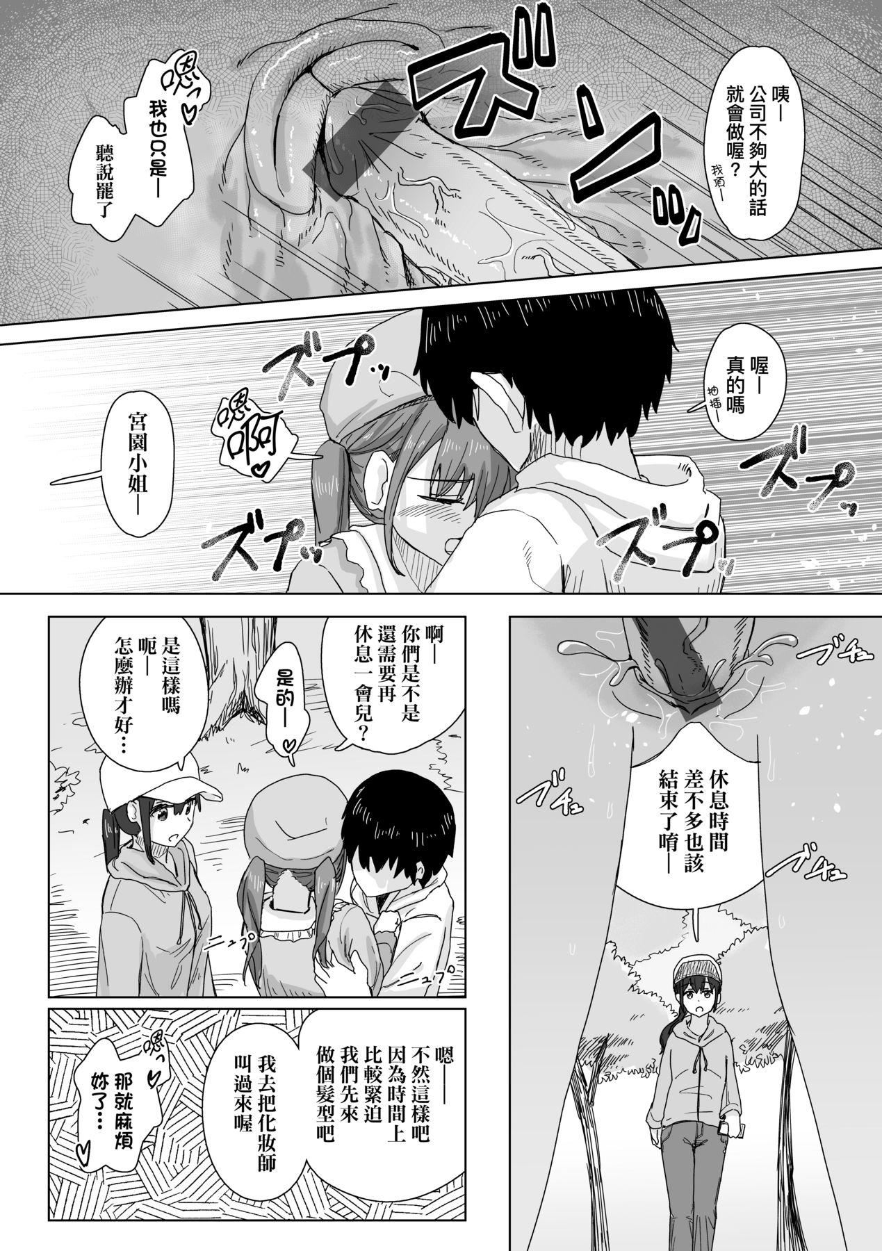 《常識改変活動記録[中國翻訳][DL版]》漫画 [角煮煮]常識改変活動記録[中國翻訳][DL版]
