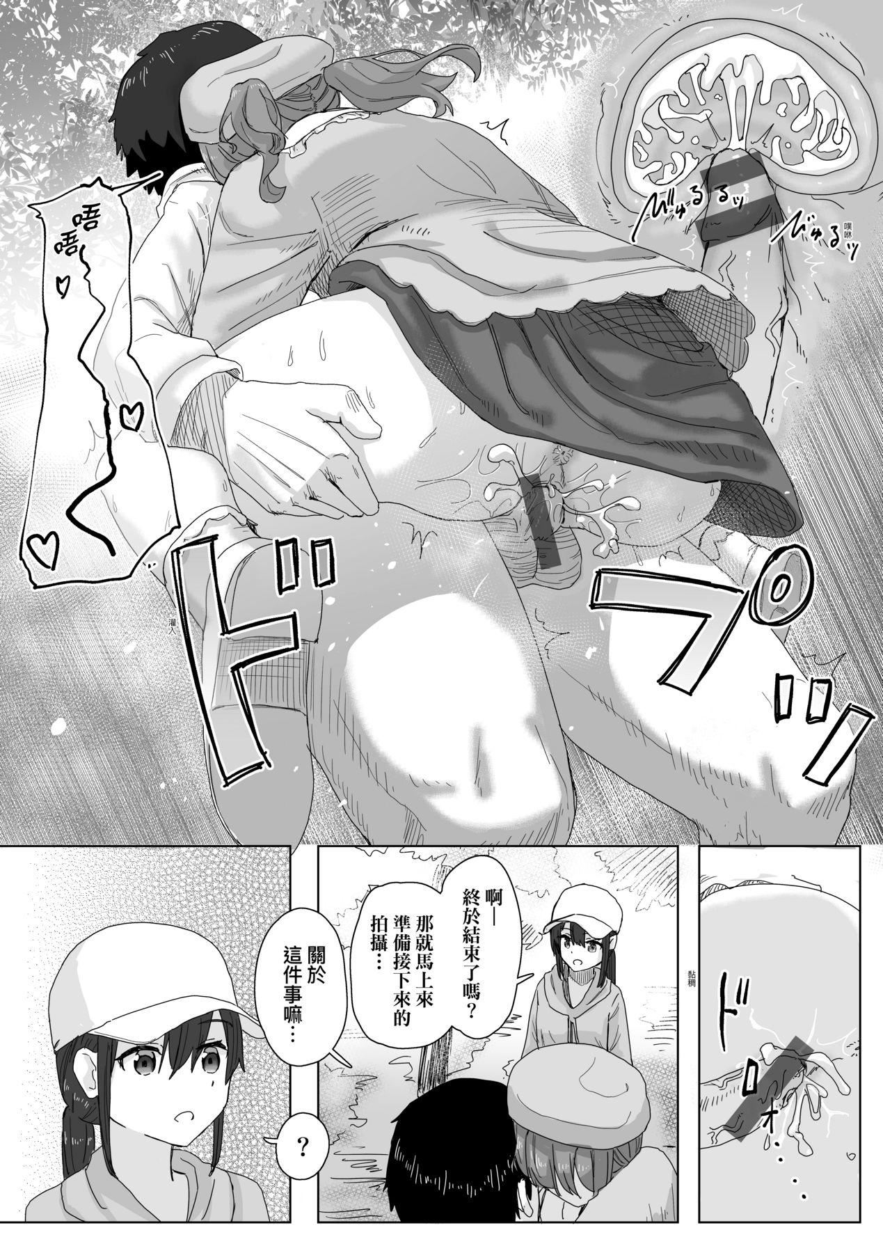 《常識改変活動記録[中國翻訳][DL版]》漫画 [角煮煮]常識改変活動記録[中國翻訳][DL版]