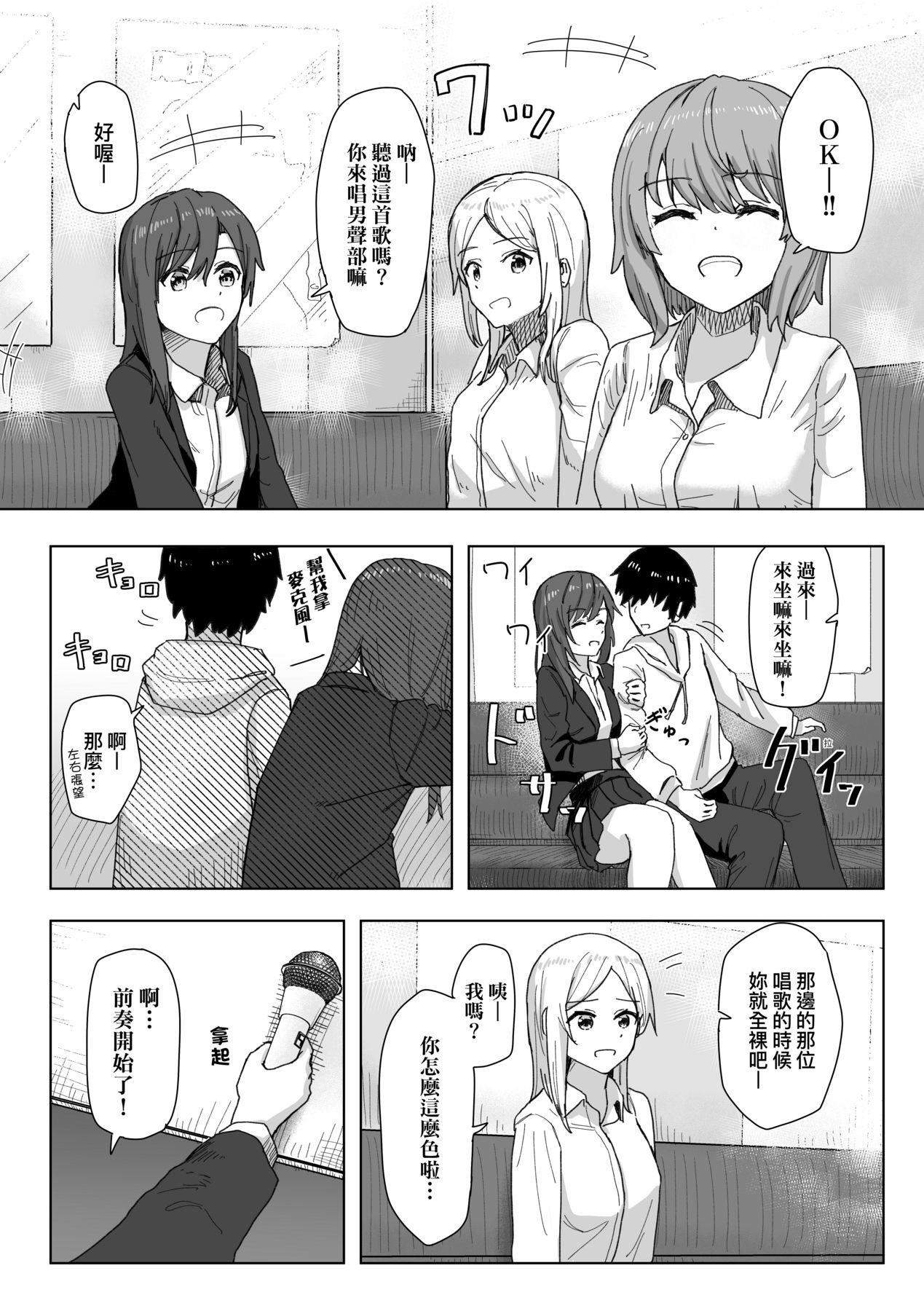 《常識改変活動記録[中國翻訳][DL版]》漫画 [角煮煮]常識改変活動記録[中國翻訳][DL版]