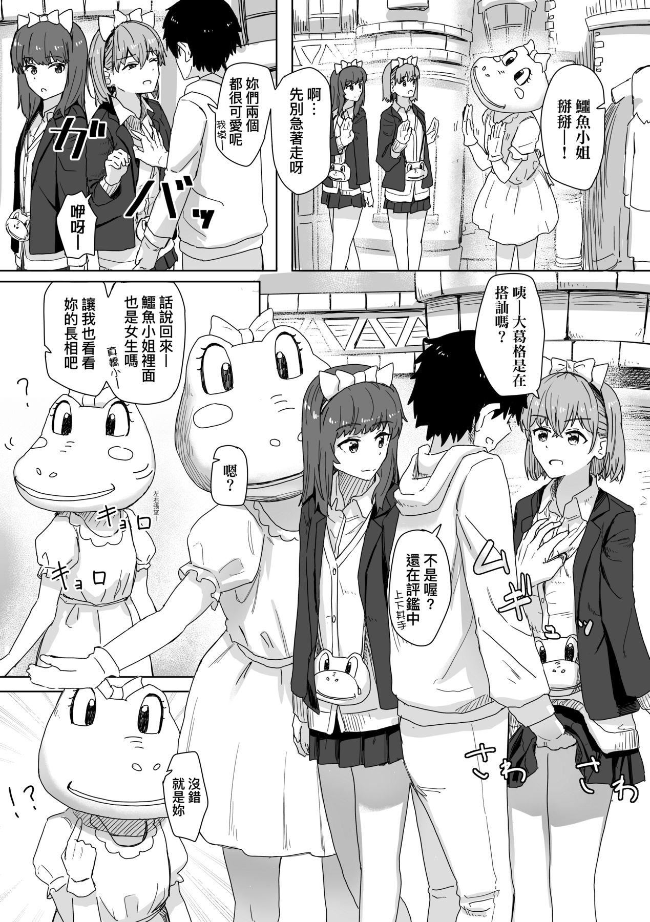 《常識改変活動記録[中國翻訳][DL版]》漫画 [角煮煮]常識改変活動記録[中國翻訳][DL版]
