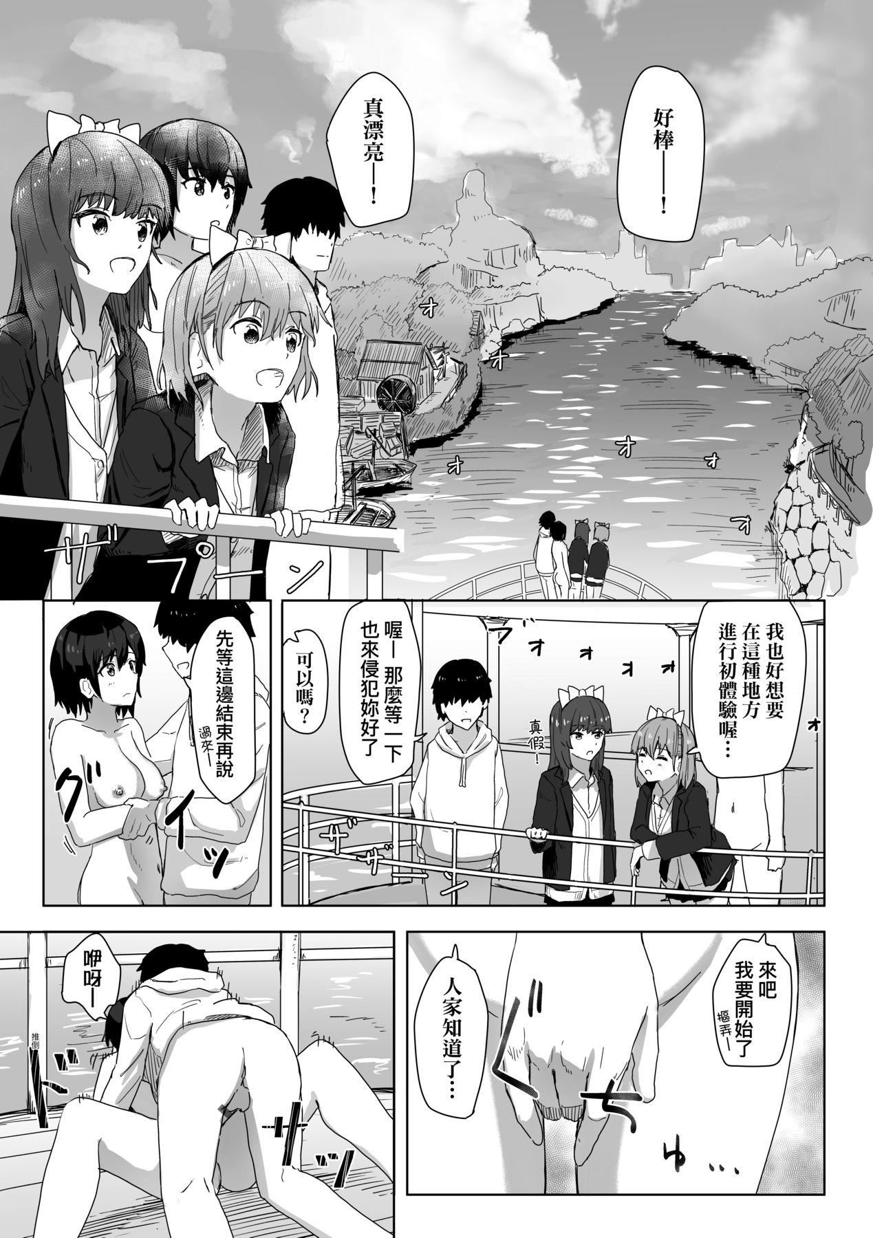 《常識改変活動記録[中國翻訳][DL版]》漫画 [角煮煮]常識改変活動記録[中國翻訳][DL版]