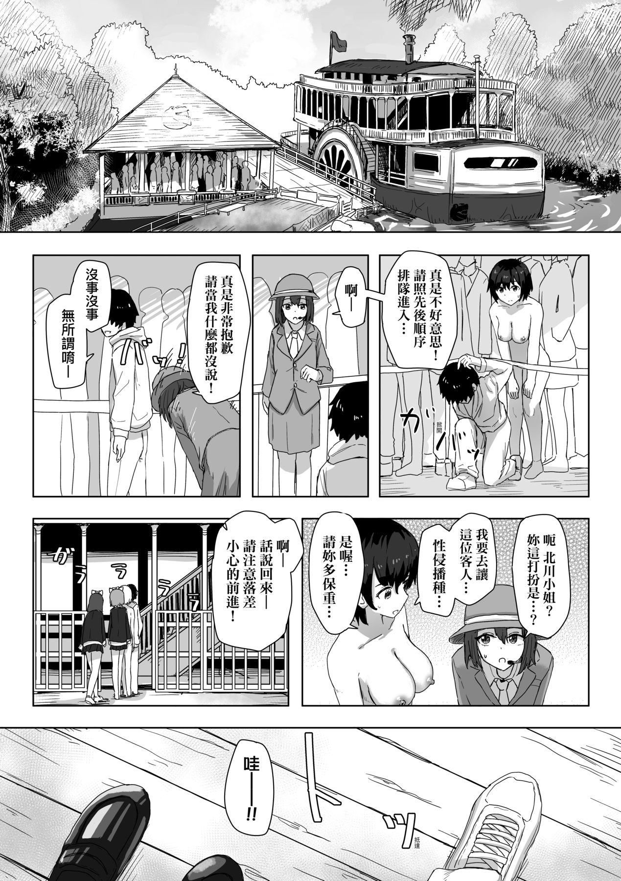 《常識改変活動記録[中國翻訳][DL版]》漫画 [角煮煮]常識改変活動記録[中國翻訳][DL版]