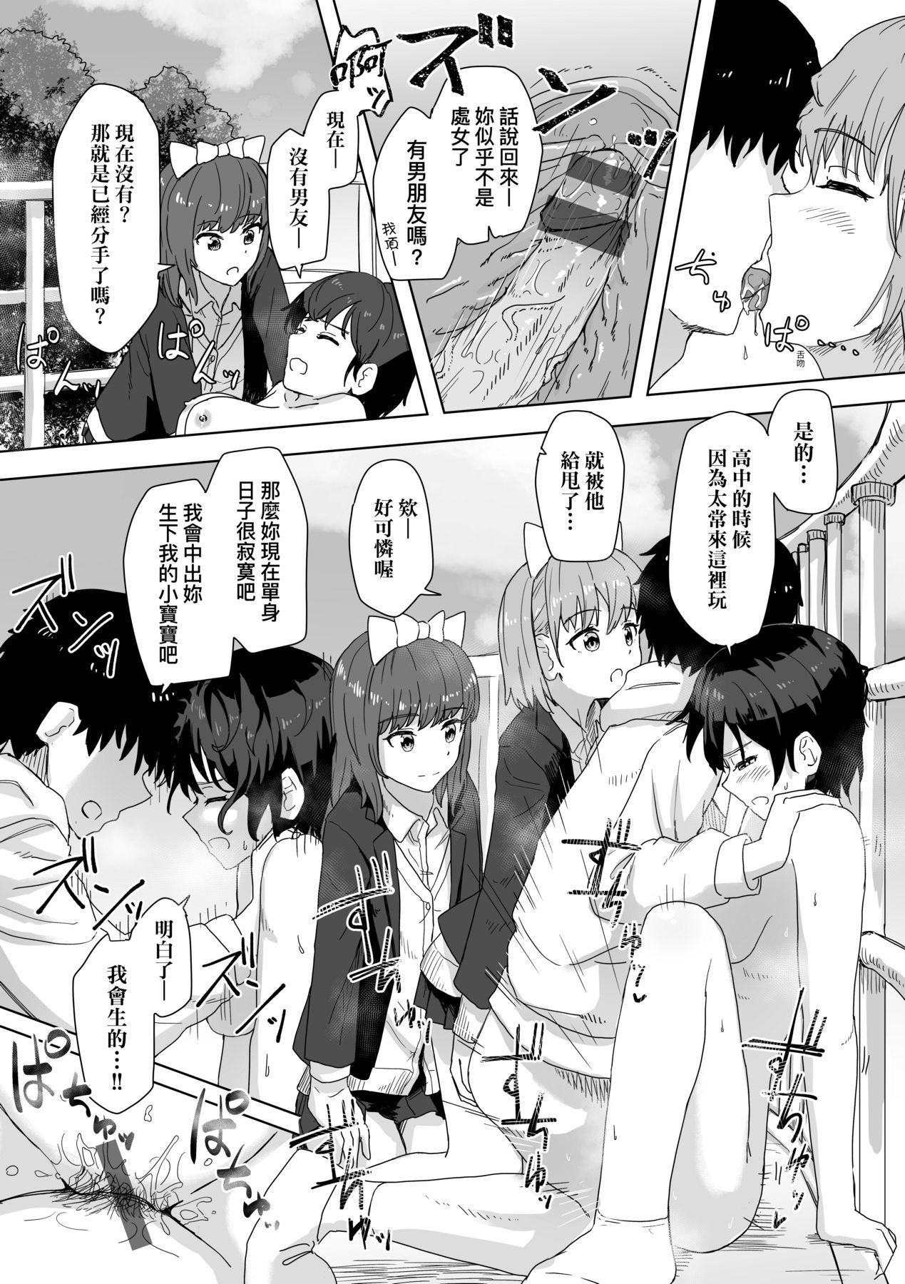 《常識改変活動記録[中國翻訳][DL版]》漫画 [角煮煮]常識改変活動記録[中國翻訳][DL版]