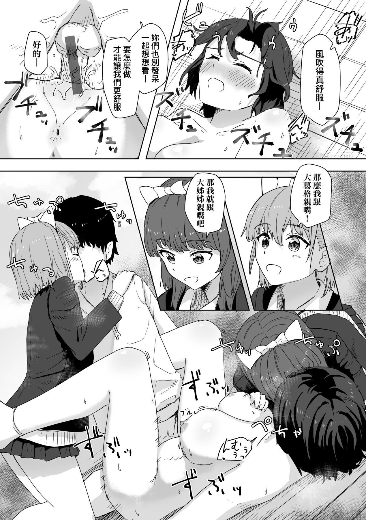 《常識改変活動記録[中國翻訳][DL版]》漫画 [角煮煮]常識改変活動記録[中國翻訳][DL版]