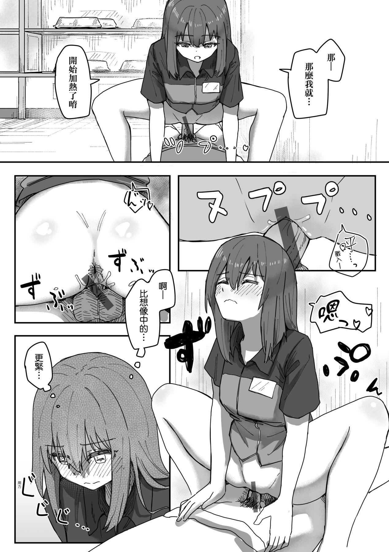 《常識改変活動記録[中國翻訳][DL版]》漫画 [角煮煮]常識改変活動記録[中國翻訳][DL版]