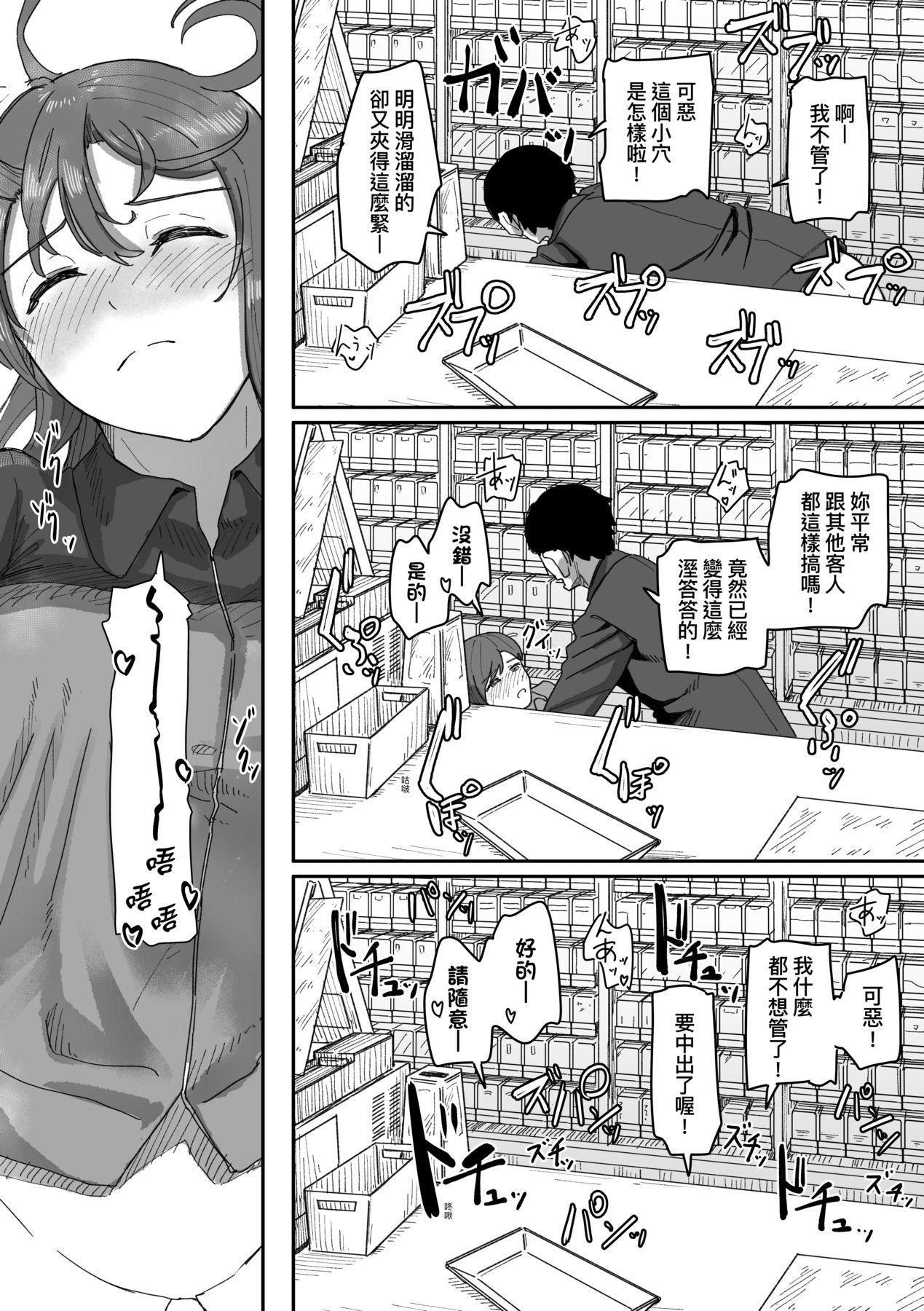 《常識改変活動記録[中國翻訳][DL版]》漫画 [角煮煮]常識改変活動記録[中國翻訳][DL版]