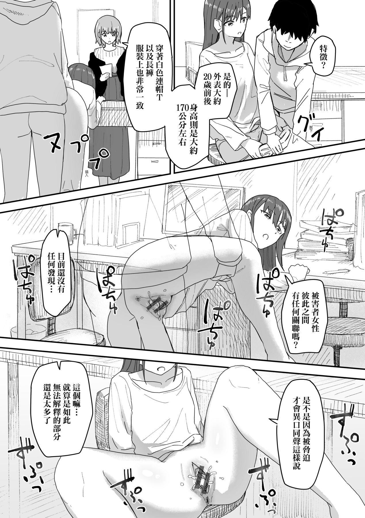 《常識改変活動記録[中國翻訳][DL版]》漫画 [角煮煮]常識改変活動記録[中國翻訳][DL版]