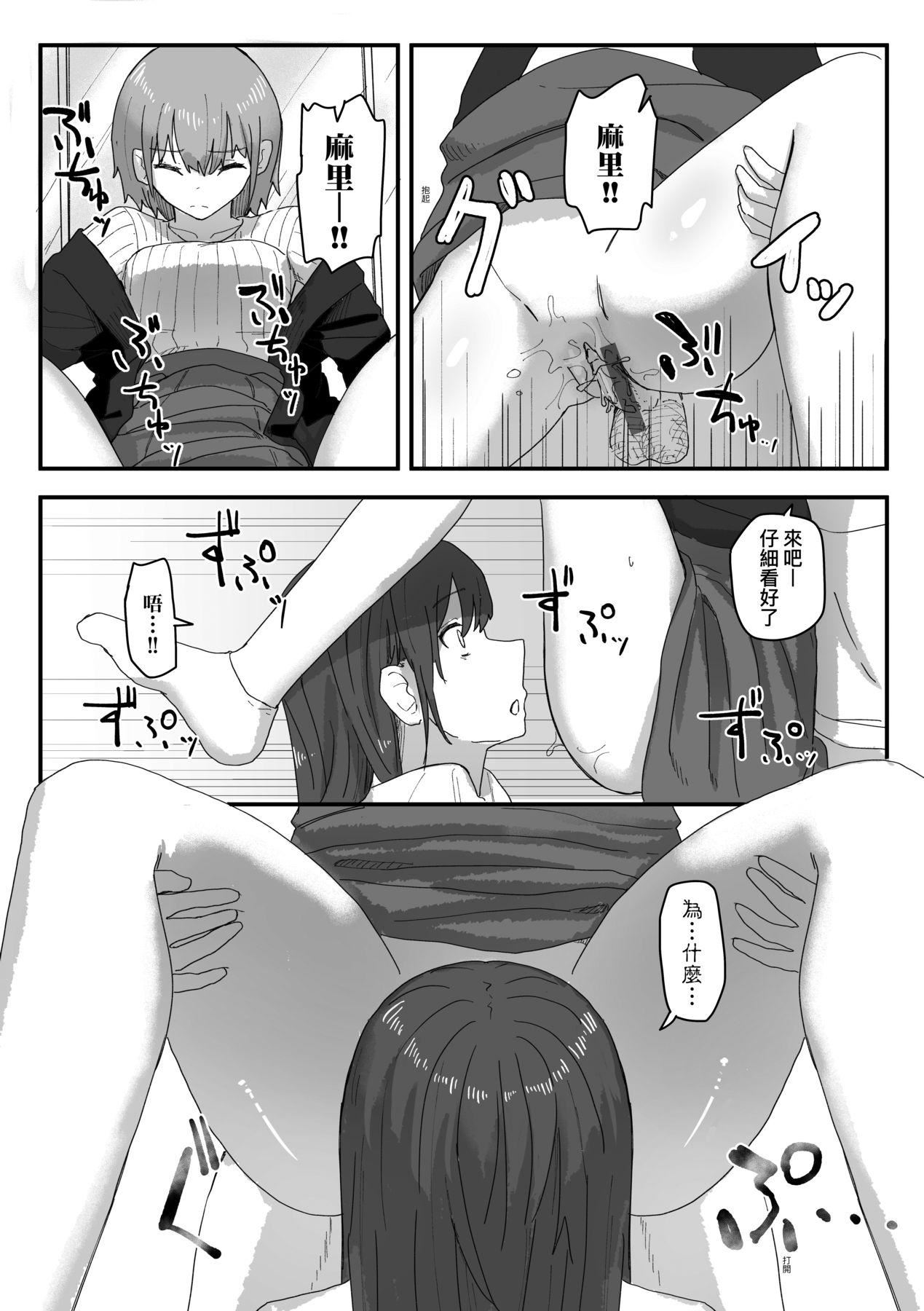 《常識改変活動記録[中國翻訳][DL版]》漫画 [角煮煮]常識改変活動記録[中國翻訳][DL版]