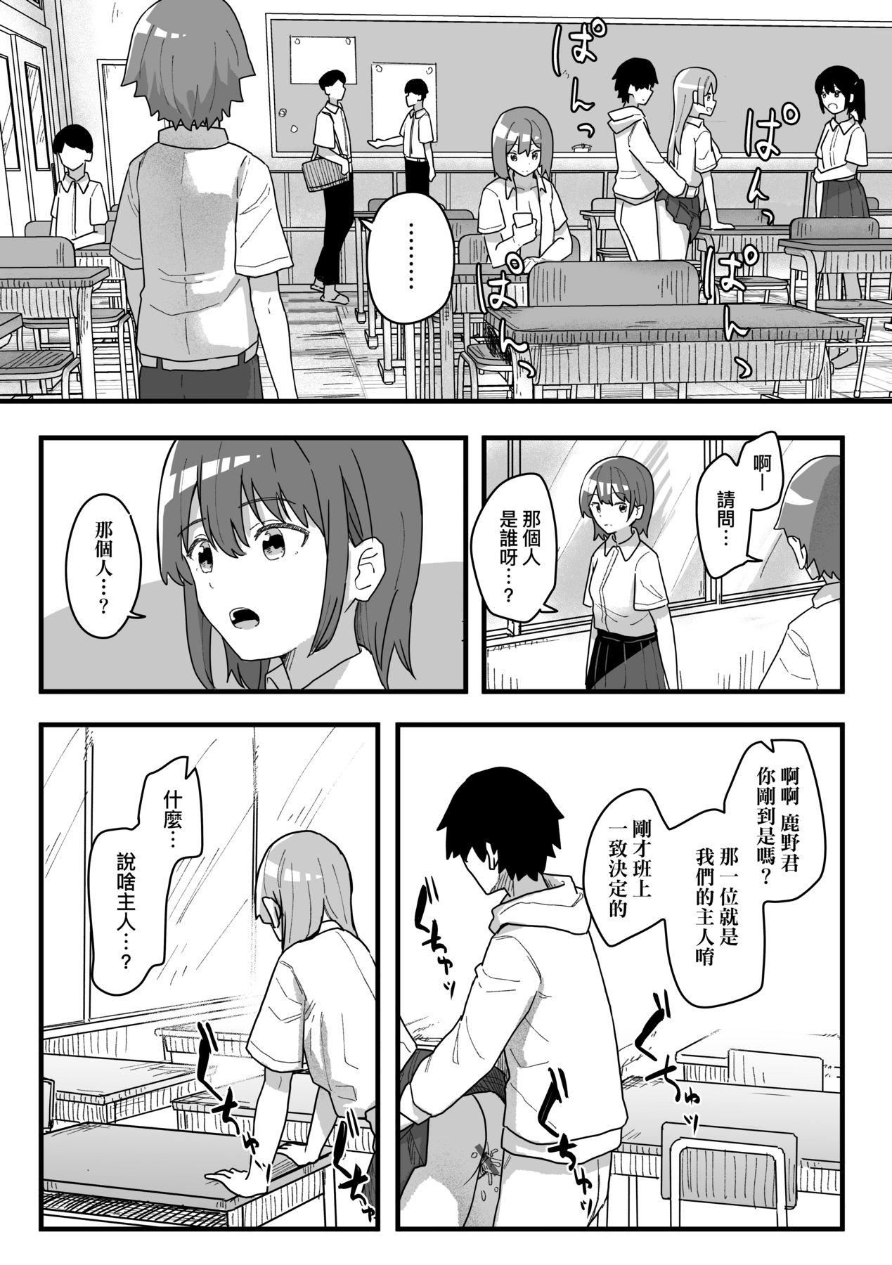 《常識改変活動記録[中國翻訳][DL版]》漫画 [角煮煮]常識改変活動記録[中國翻訳][DL版]