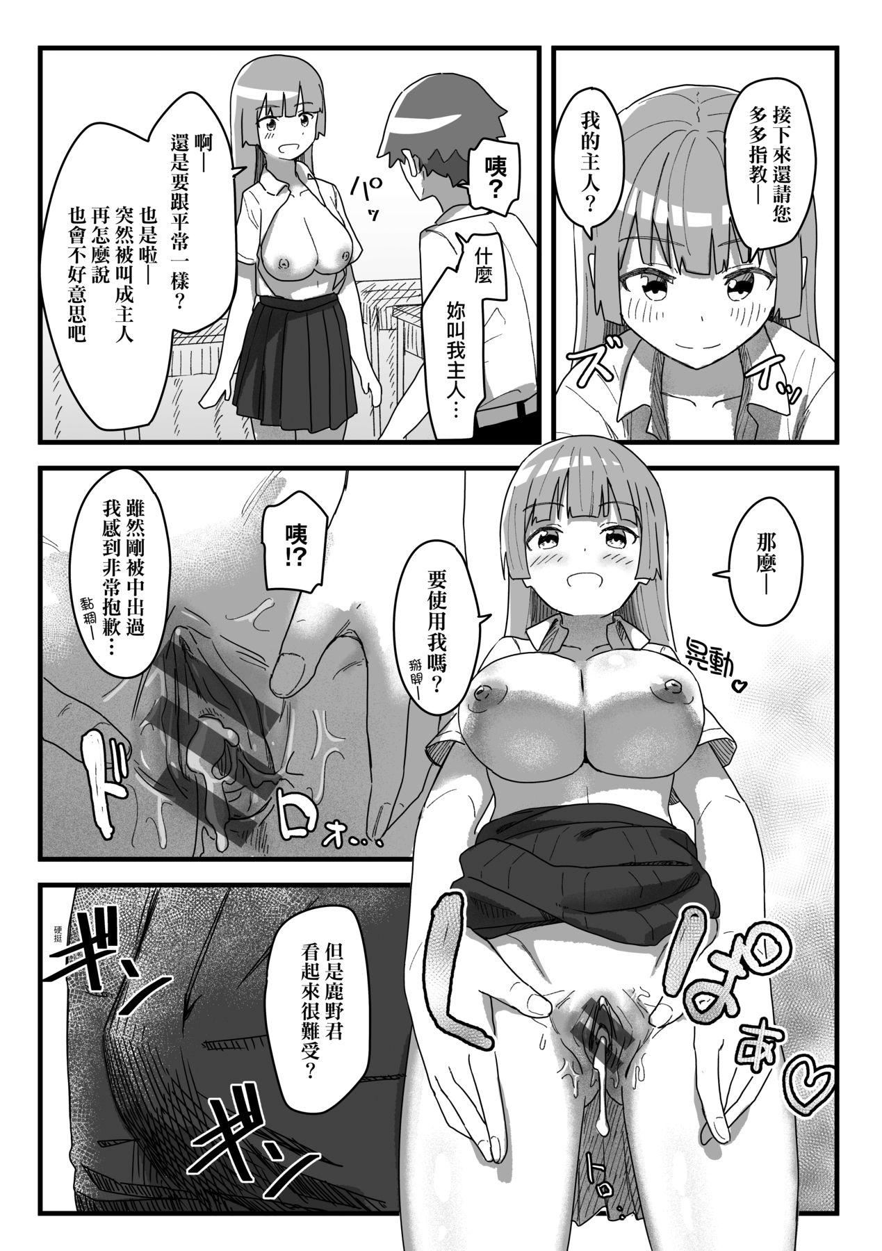 《常識改変活動記録[中國翻訳][DL版]》漫画 [角煮煮]常識改変活動記録[中國翻訳][DL版]
