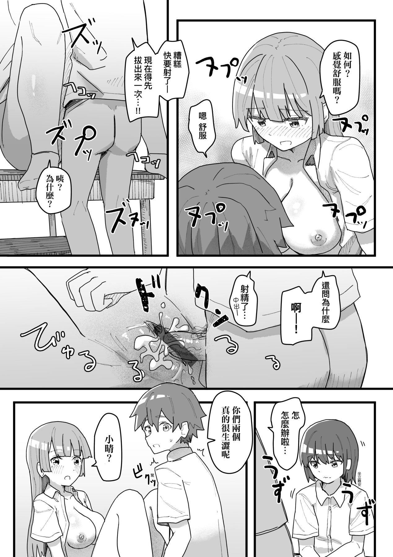 《常識改変活動記録[中國翻訳][DL版]》漫画 [角煮煮]常識改変活動記録[中國翻訳][DL版]