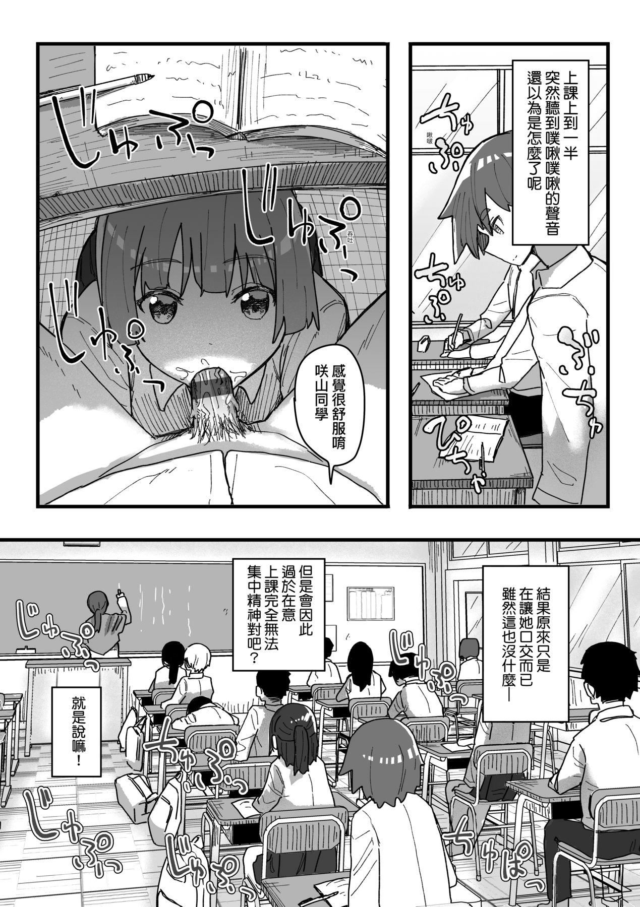 《常識改変活動記録[中國翻訳][DL版]》漫画 [角煮煮]常識改変活動記録[中國翻訳][DL版]