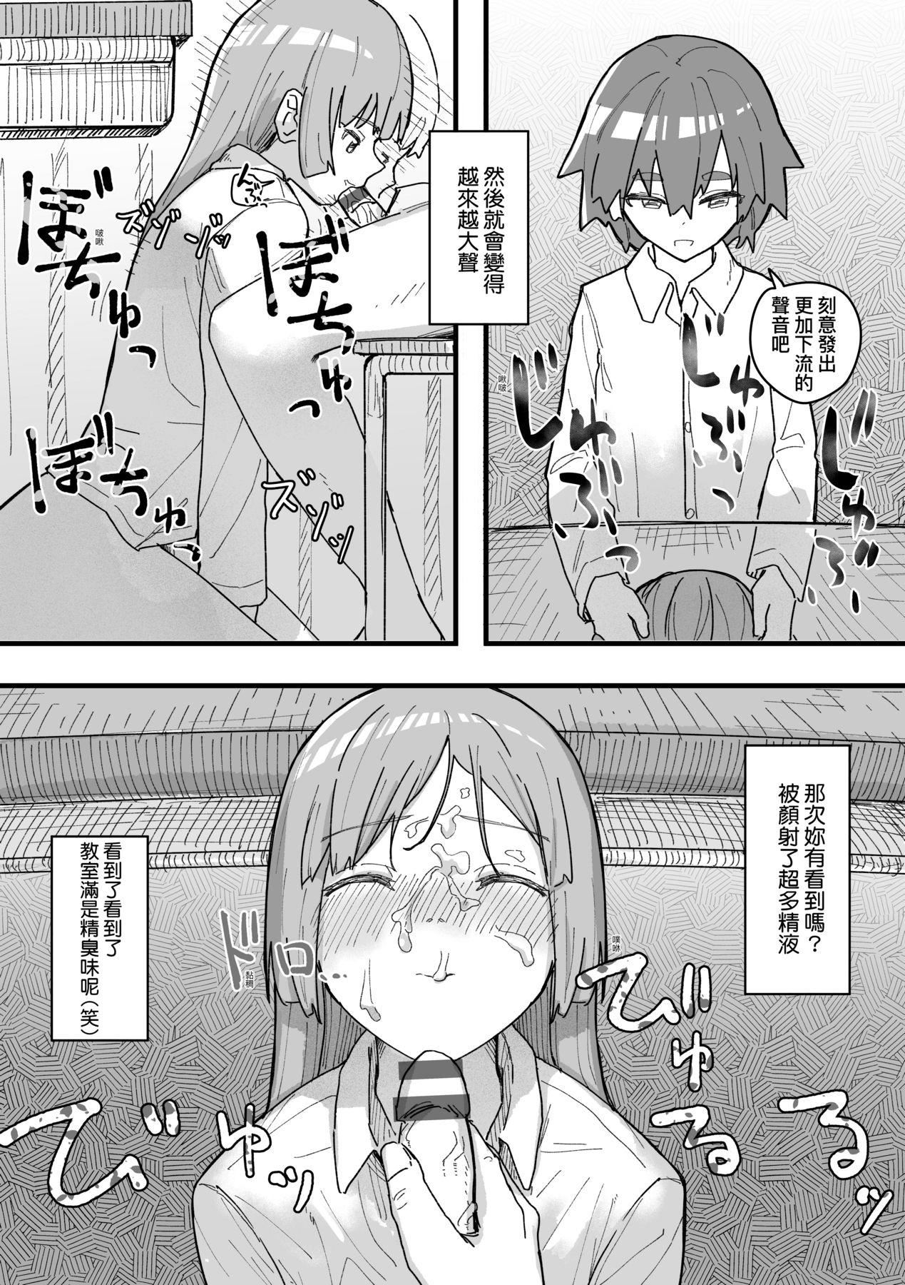 《常識改変活動記録[中國翻訳][DL版]》漫画 [角煮煮]常識改変活動記録[中國翻訳][DL版]