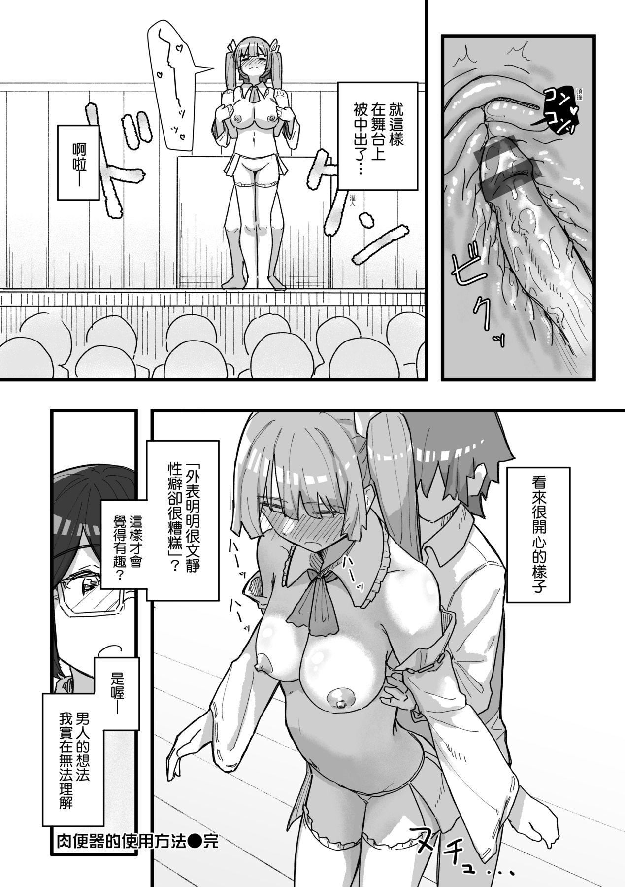 《常識改変活動記録[中國翻訳][DL版]》漫画 [角煮煮]常識改変活動記録[中國翻訳][DL版]