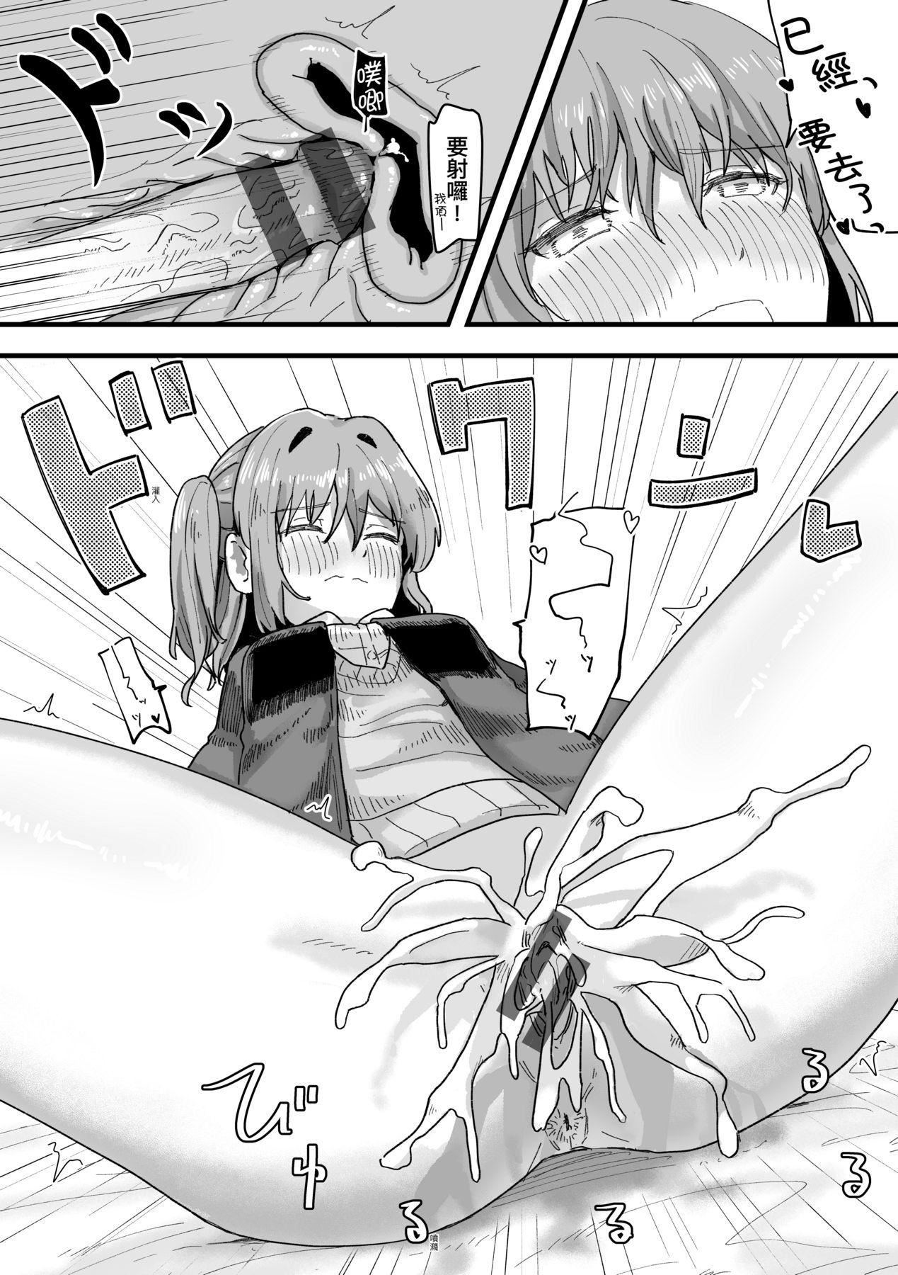 《常識改変活動記録[中國翻訳][DL版]》漫画 [角煮煮]常識改変活動記録[中國翻訳][DL版]