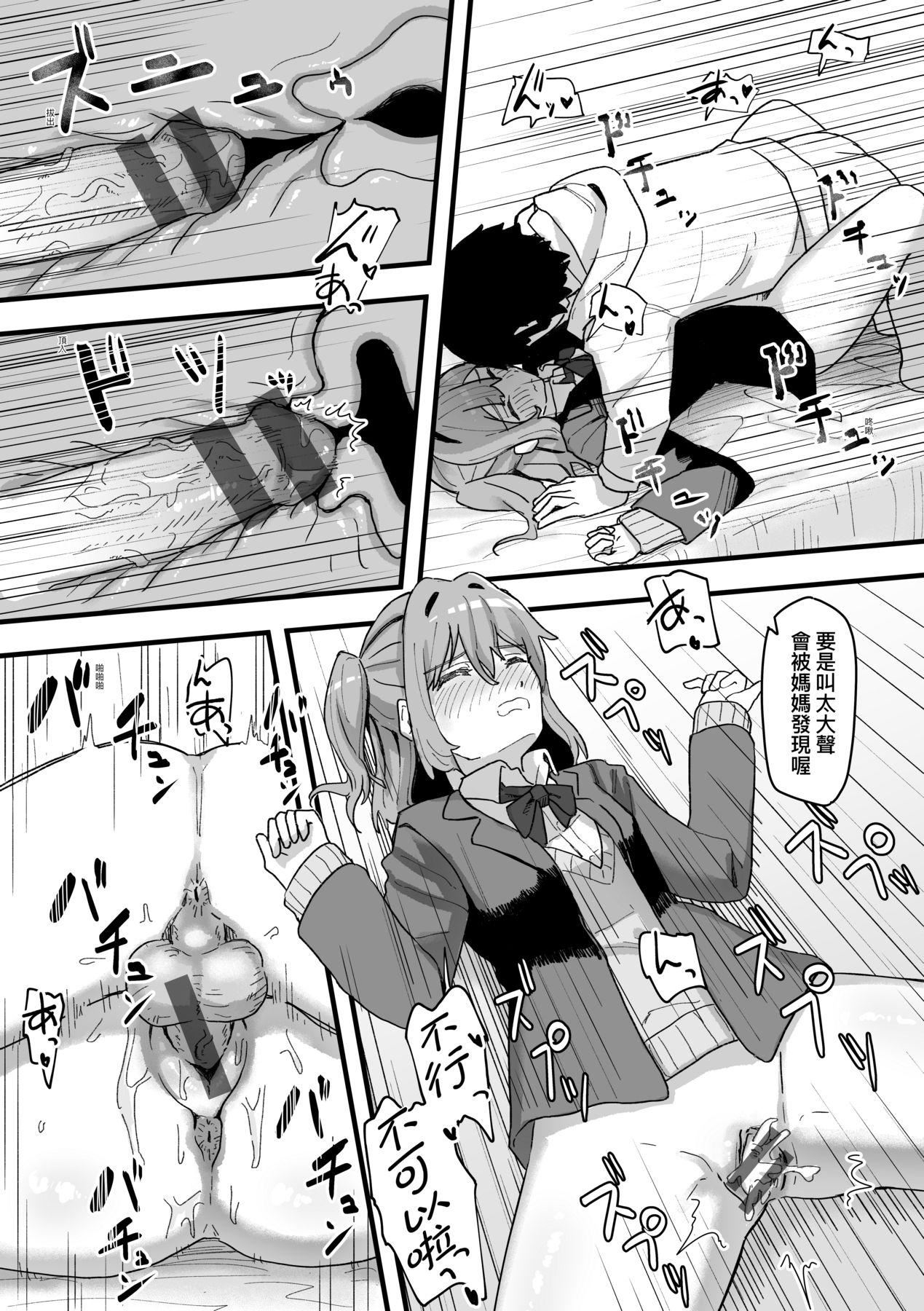 《常識改変活動記録[中國翻訳][DL版]》漫画 [角煮煮]常識改変活動記録[中國翻訳][DL版]