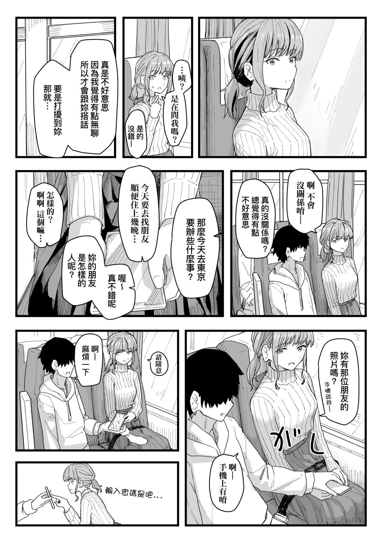《常識改変活動記録[中國翻訳][DL版]》漫画 [角煮煮]常識改変活動記録[中國翻訳][DL版]