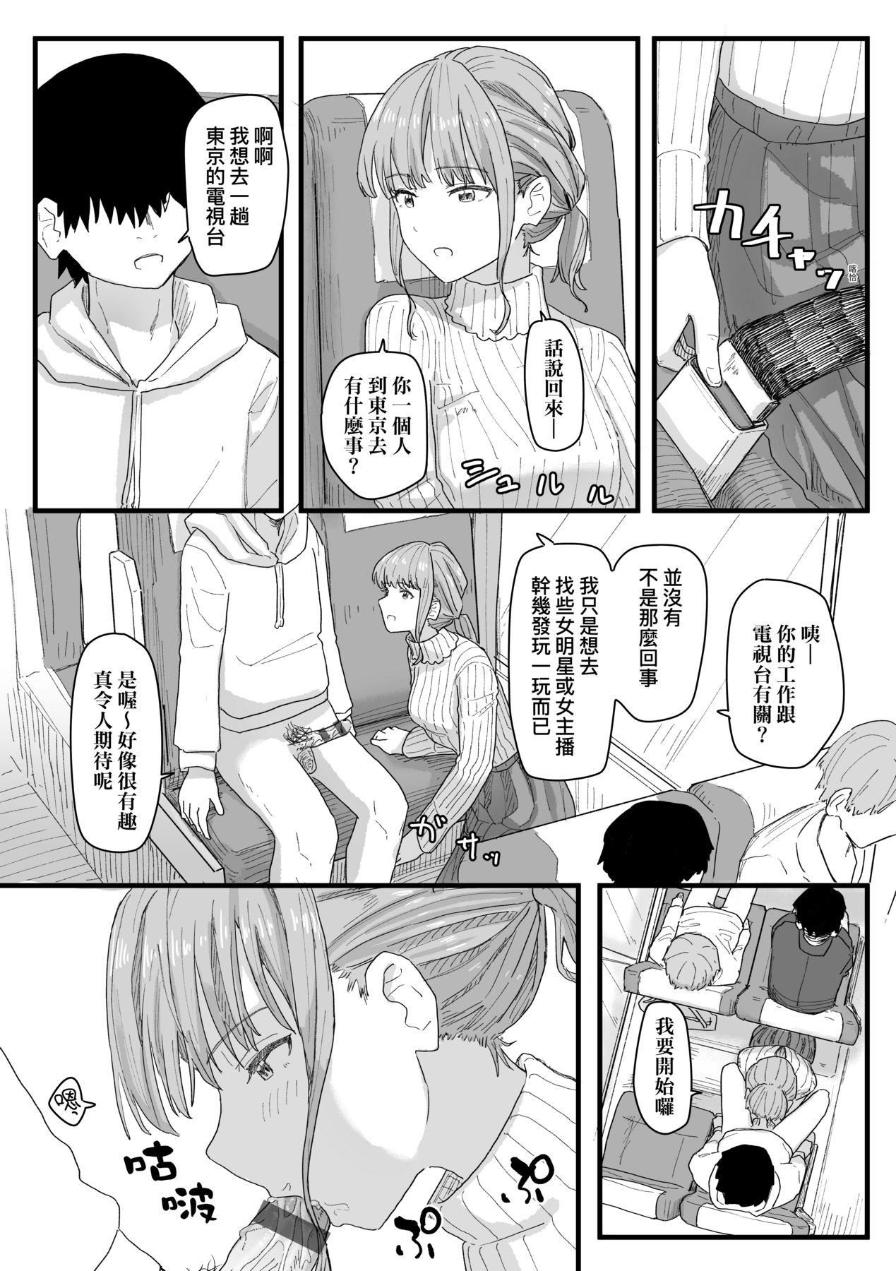 《常識改変活動記録[中國翻訳][DL版]》漫画 [角煮煮]常識改変活動記録[中國翻訳][DL版]