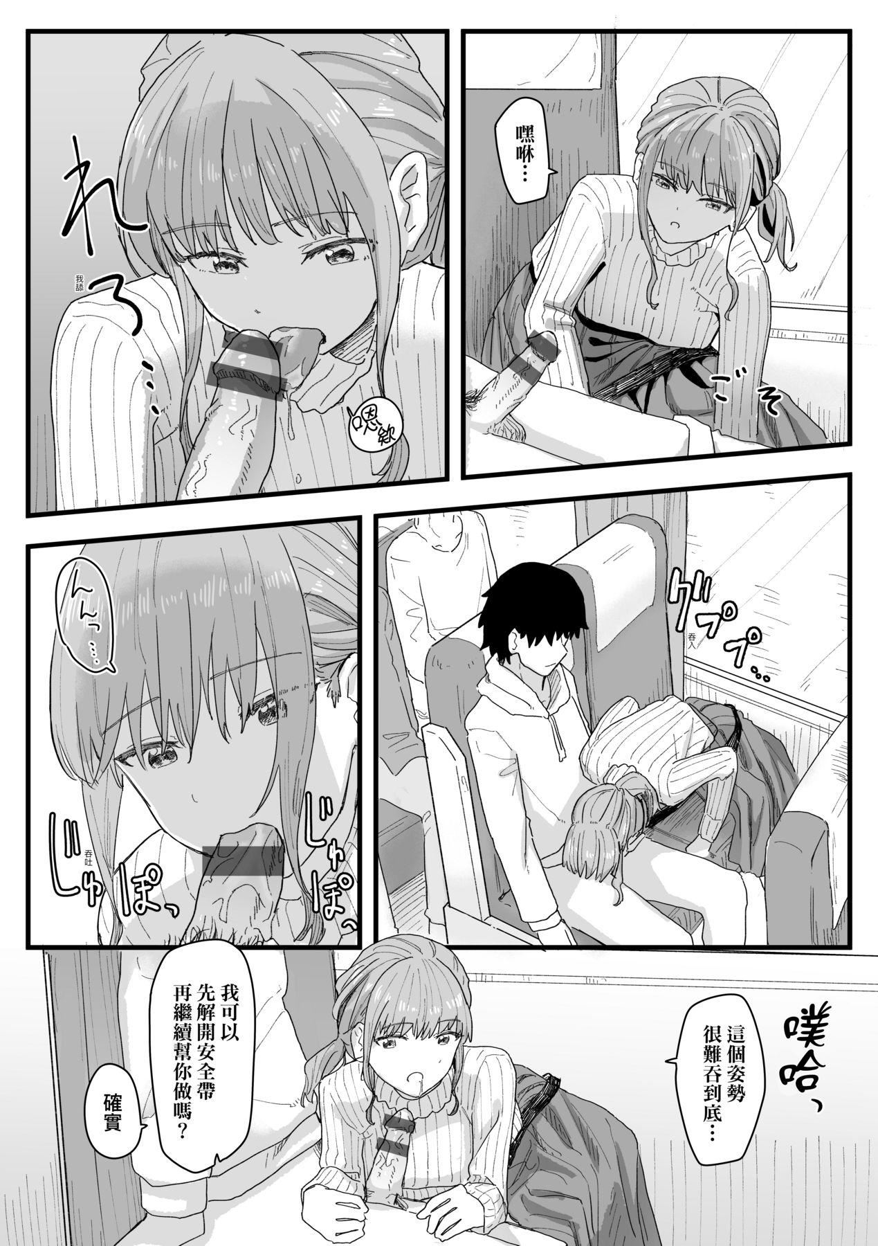 《常識改変活動記録[中國翻訳][DL版]》漫画 [角煮煮]常識改変活動記録[中國翻訳][DL版]