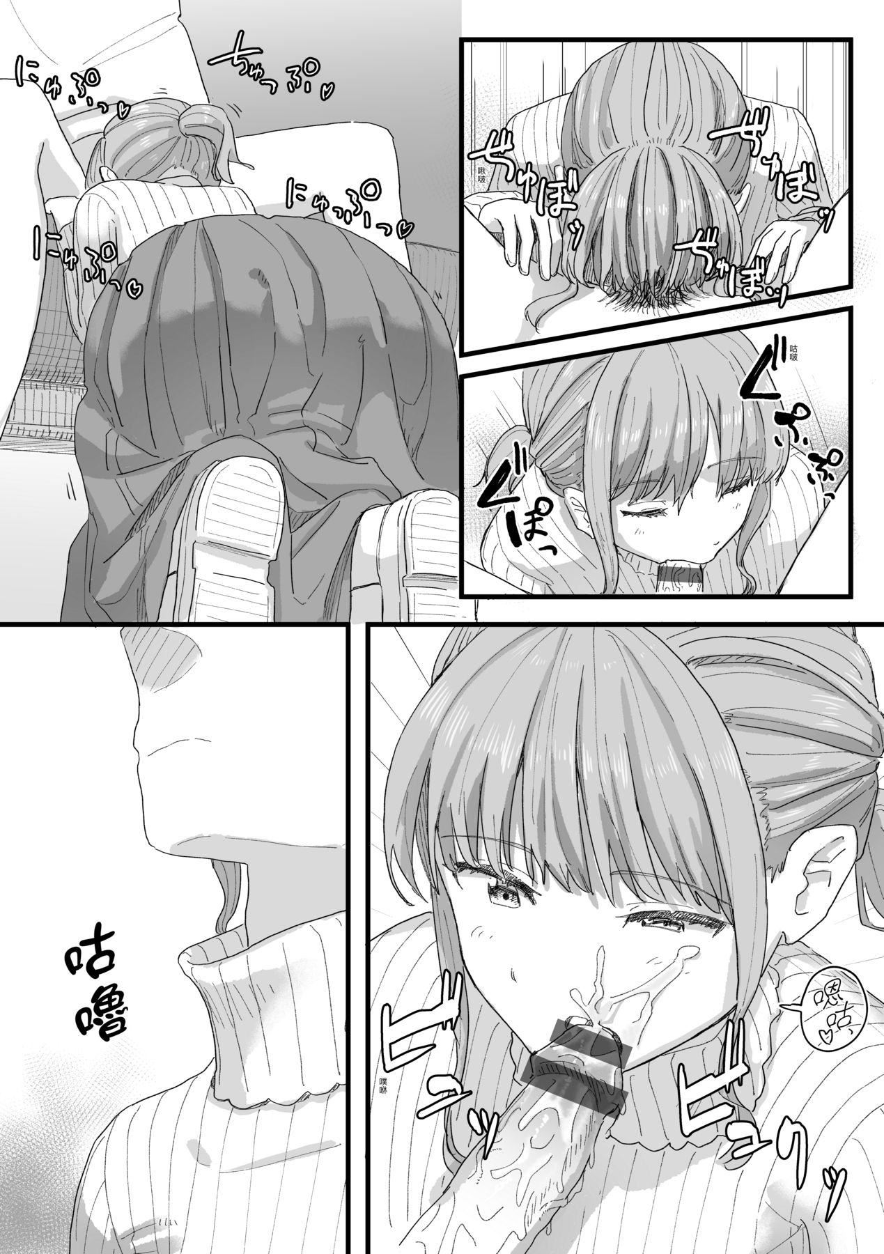 《常識改変活動記録[中國翻訳][DL版]》漫画 [角煮煮]常識改変活動記録[中國翻訳][DL版]