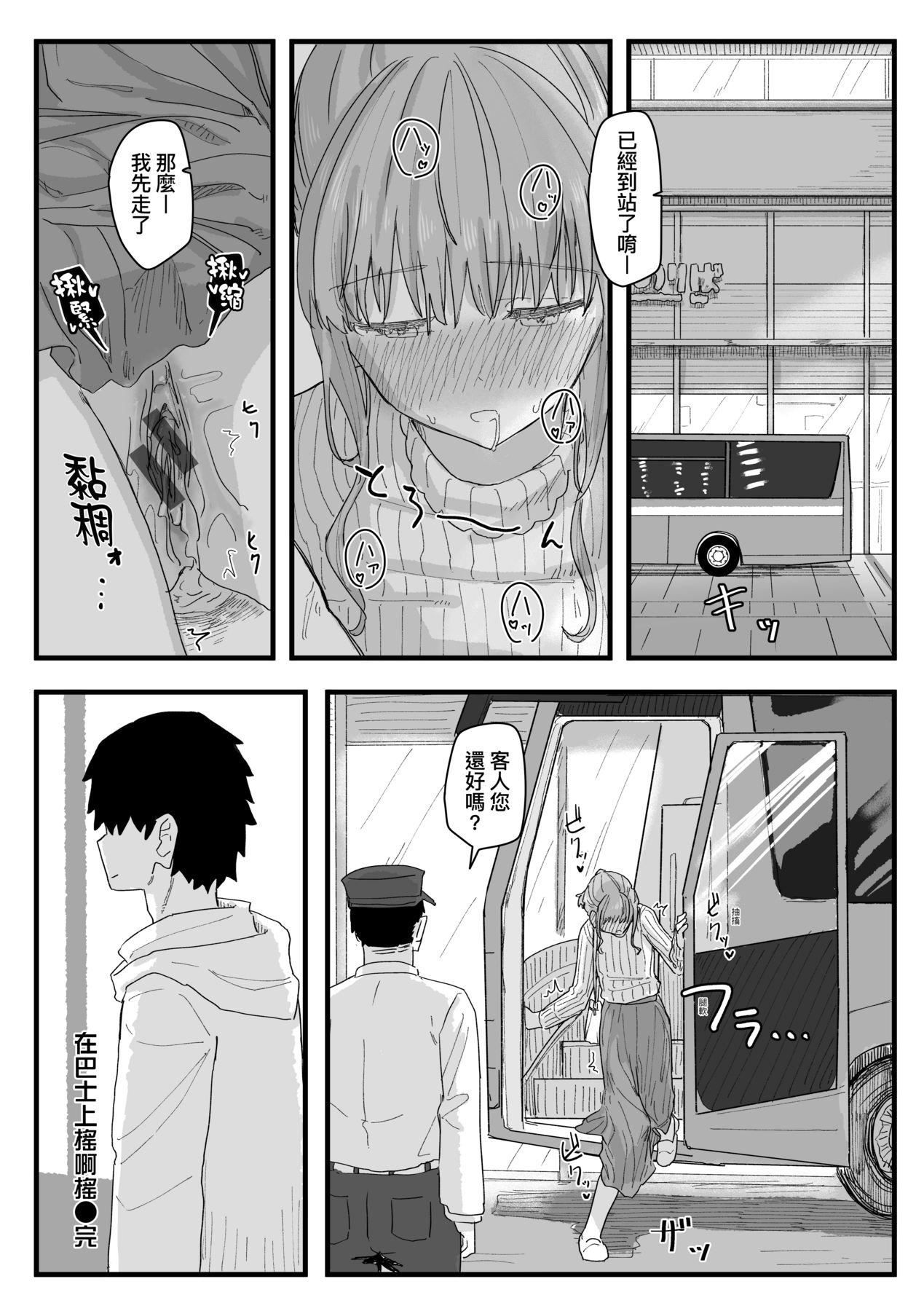 《常識改変活動記録[中國翻訳][DL版]》漫画 [角煮煮]常識改変活動記録[中國翻訳][DL版]
