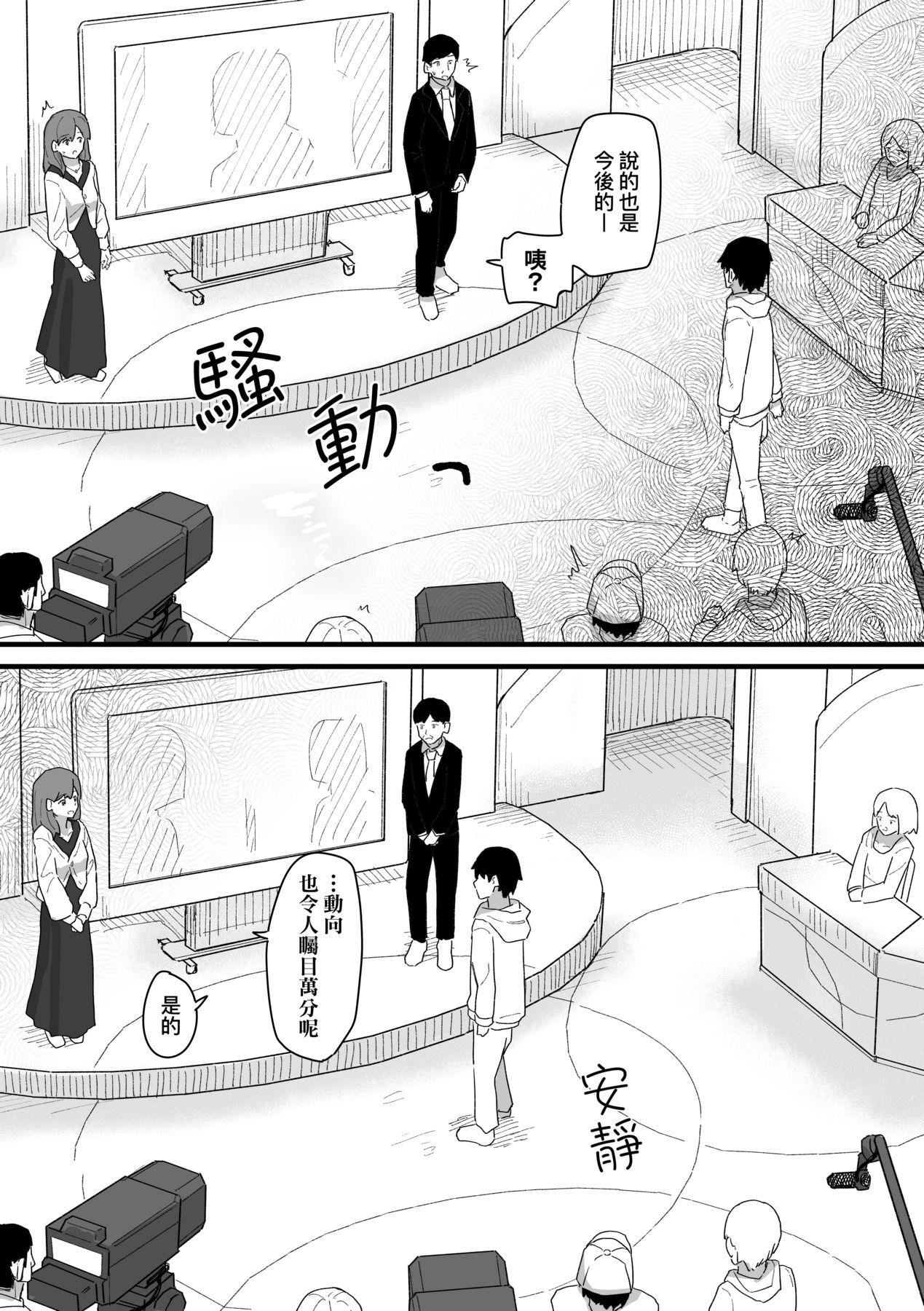 《常識改変活動記録[中國翻訳][DL版]》漫画 [角煮煮]常識改変活動記録[中國翻訳][DL版]